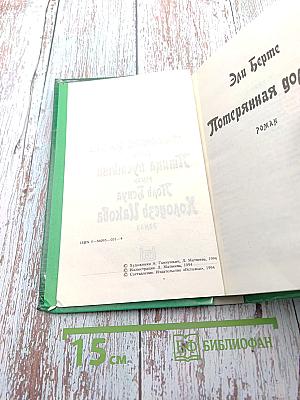 Холодезь Иакова