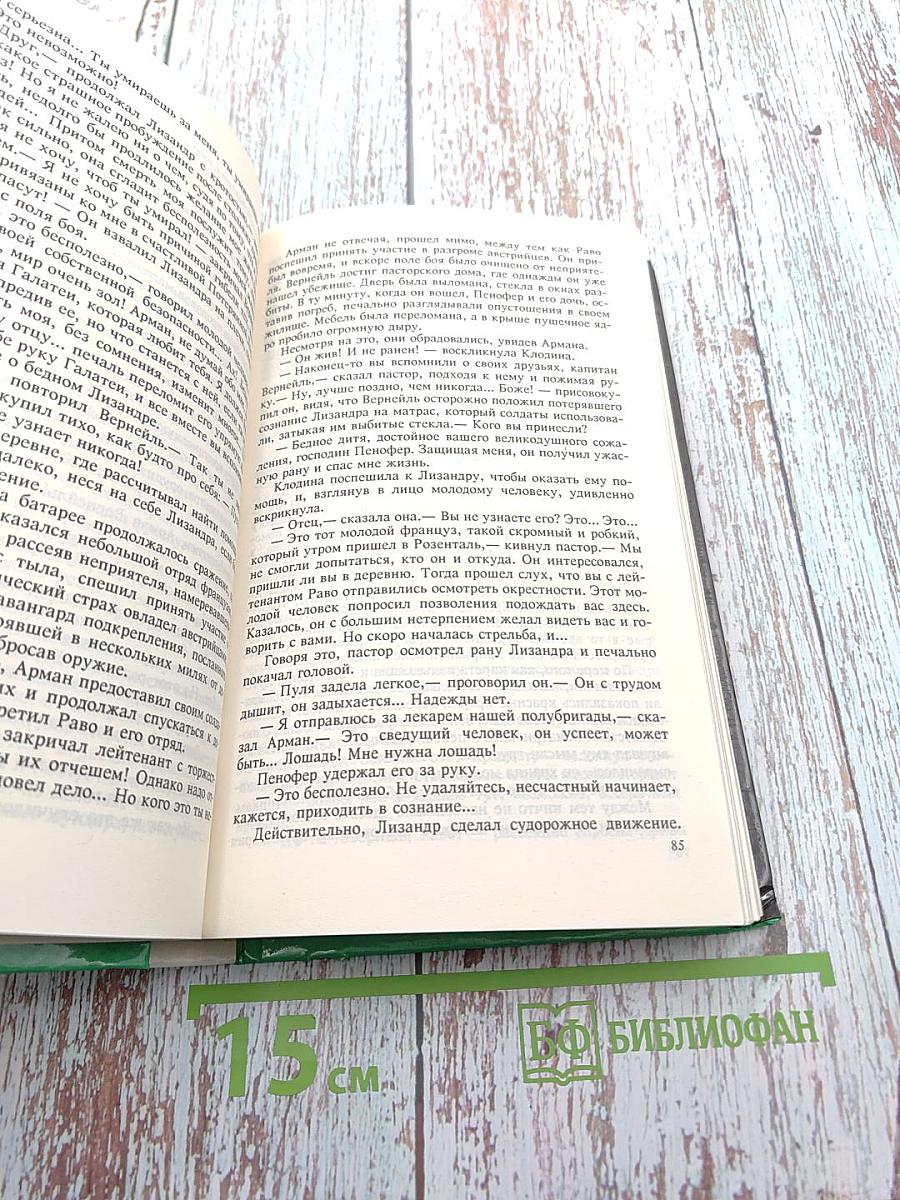 Холодезь Иакова