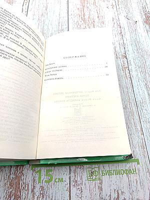 Холодезь Иакова