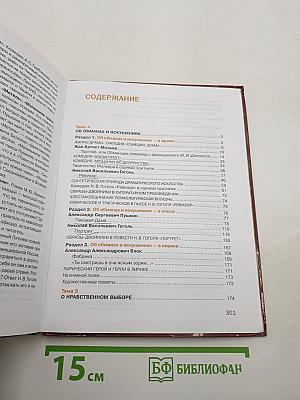 Литература. Часть 2