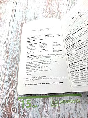 Человек в социальном государстве