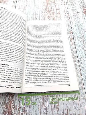 Человек в социальном государстве