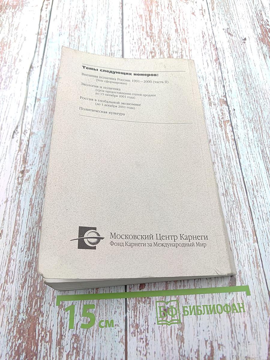 Человек в социальном государстве