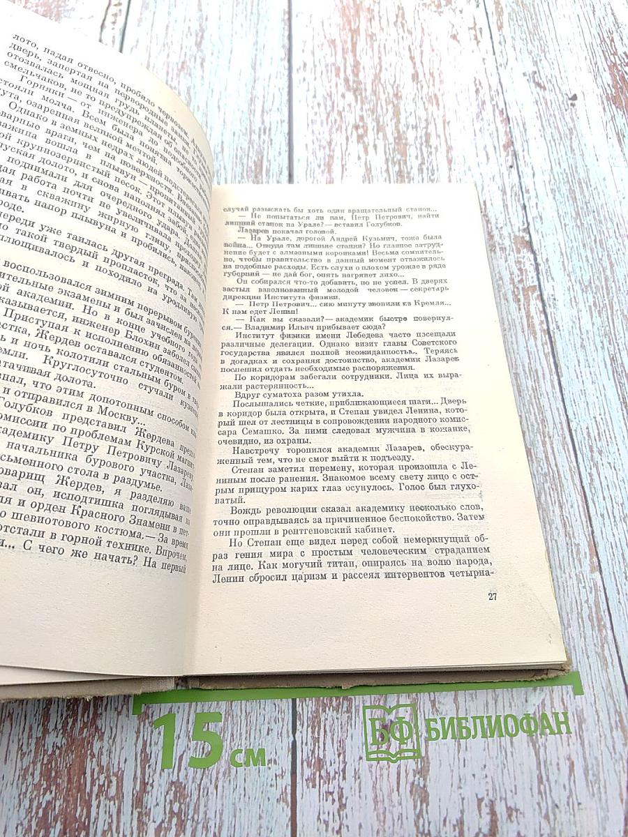 Познай ближнего