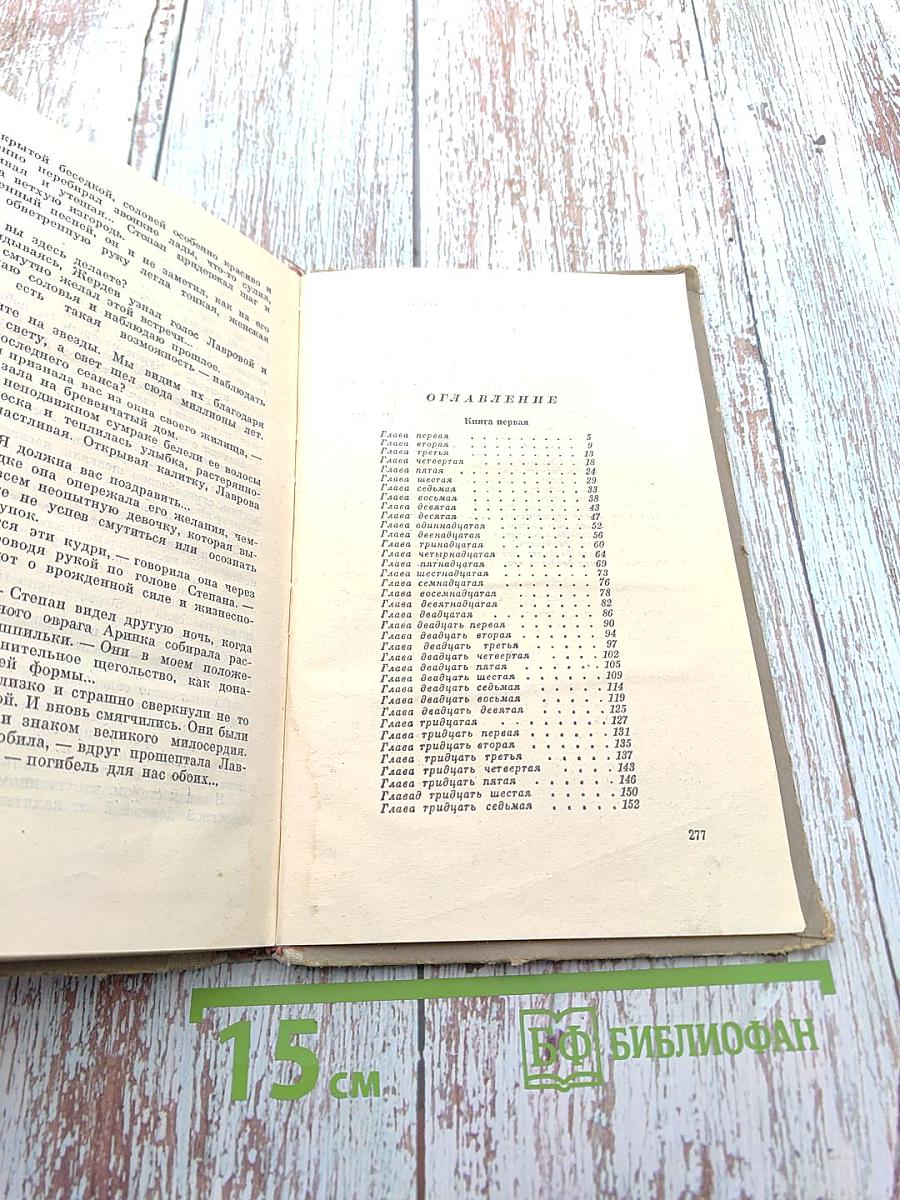 Познай ближнего