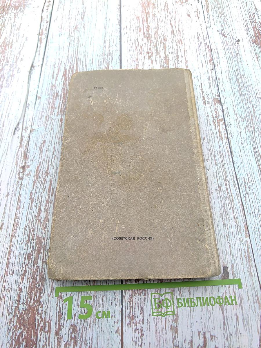 Познай ближнего