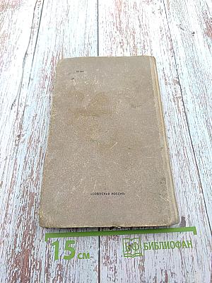 Познай ближнего