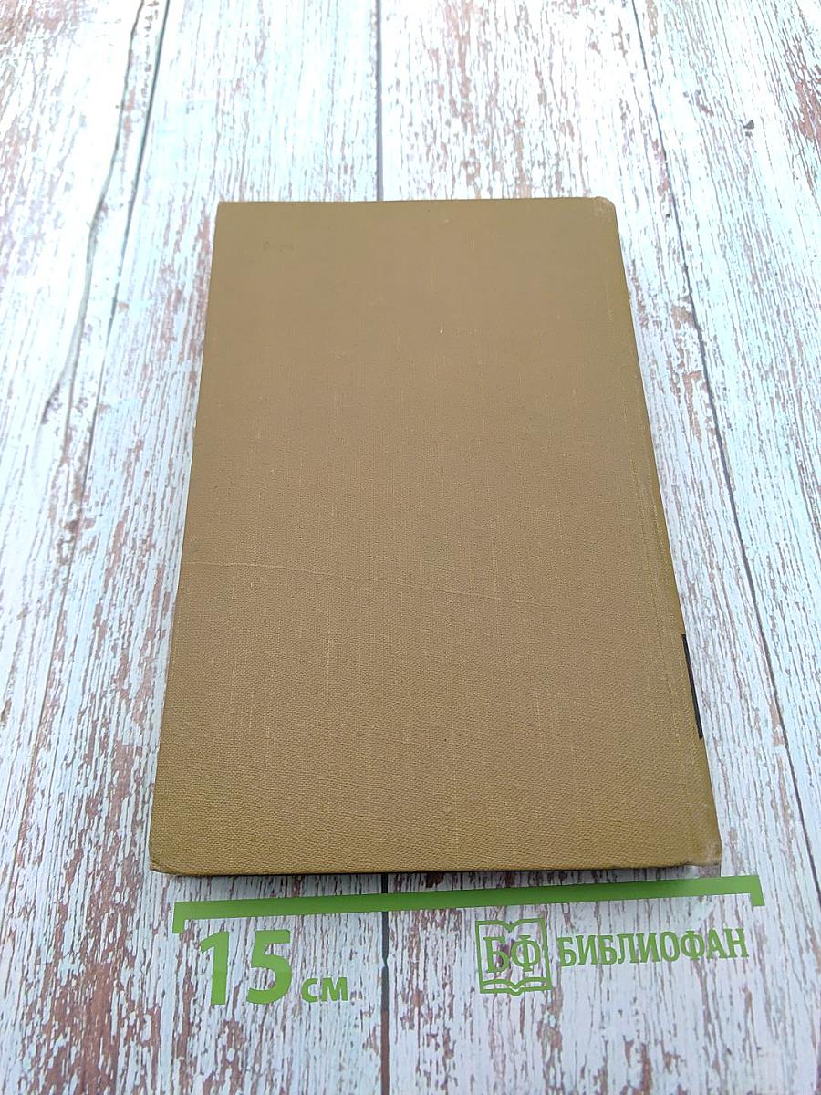 Собрание сочинений в пятнадцати томах. Том одиннадцатый: Жизнь Наполеона