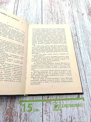 Беспокойный адмирал. Рассказы. Повесть