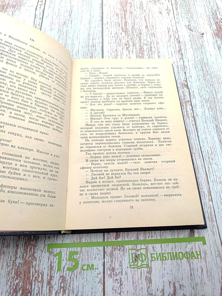 Беспокойный адмирал. Рассказы. Повесть