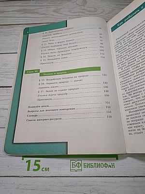 Обществознание