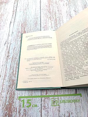 Русско-английский словарь