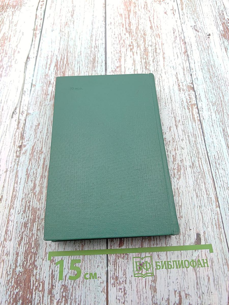 Русско-английский словарь