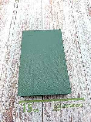 Русско-английский словарь