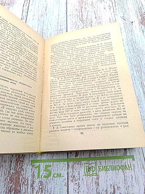 Пчелы и медицина