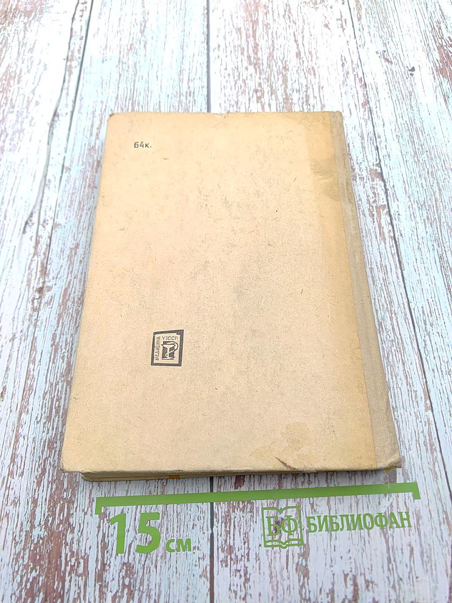 Пчелы и медицина