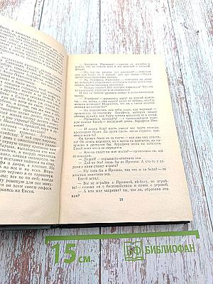 Обыкновенная история. Том 1