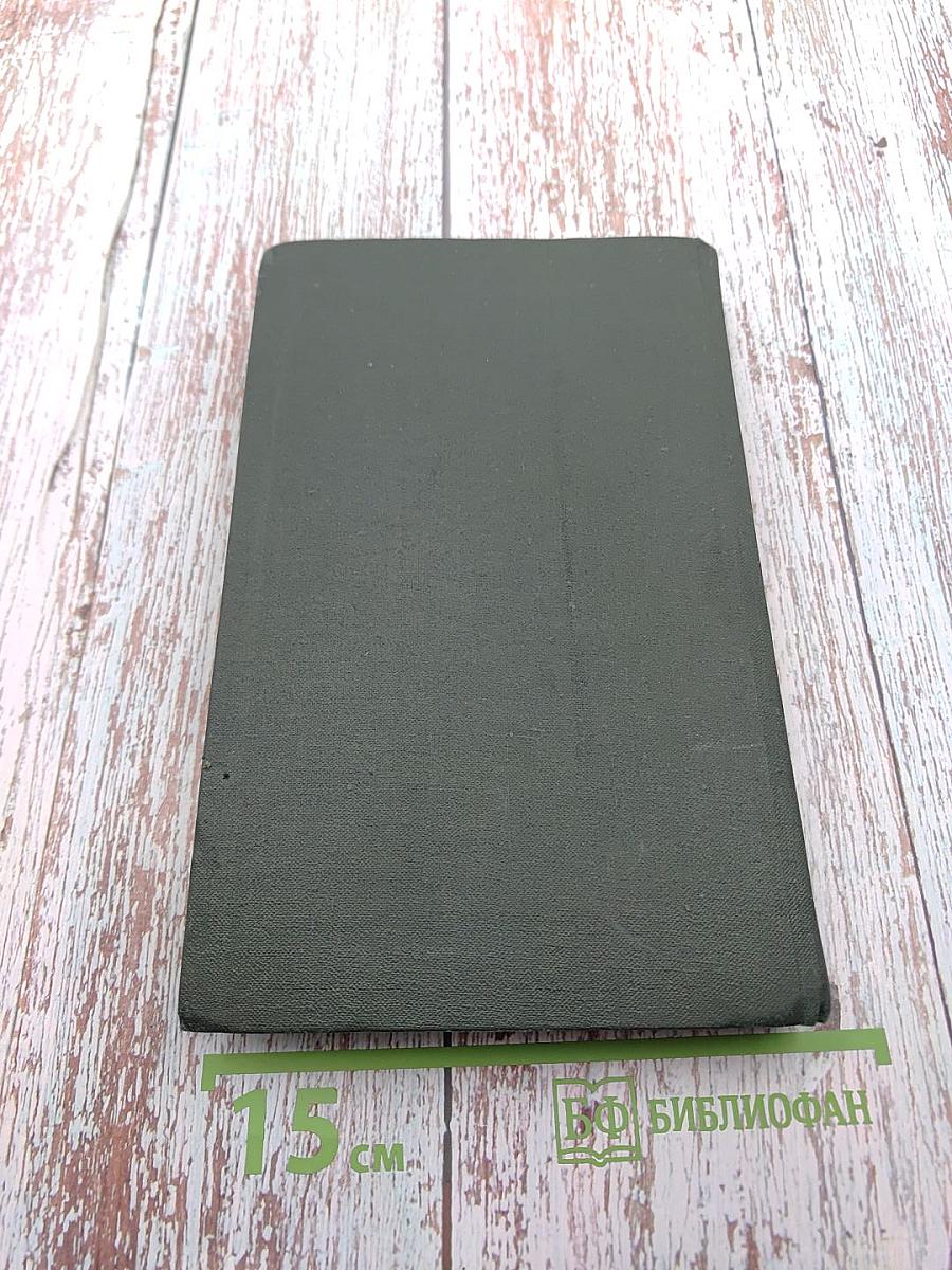 Обыкновенная история. Том 1