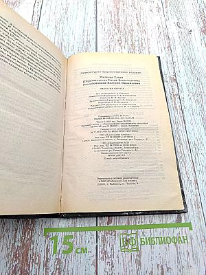 Охота на Скунса