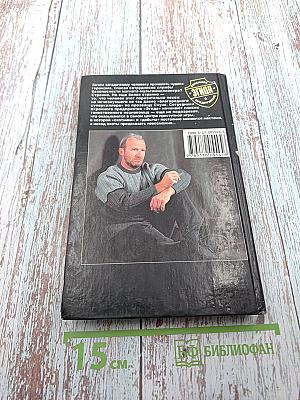 Охота на Скунса