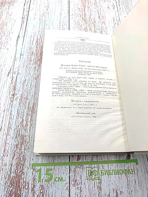 №44, Таинственный незнакомец