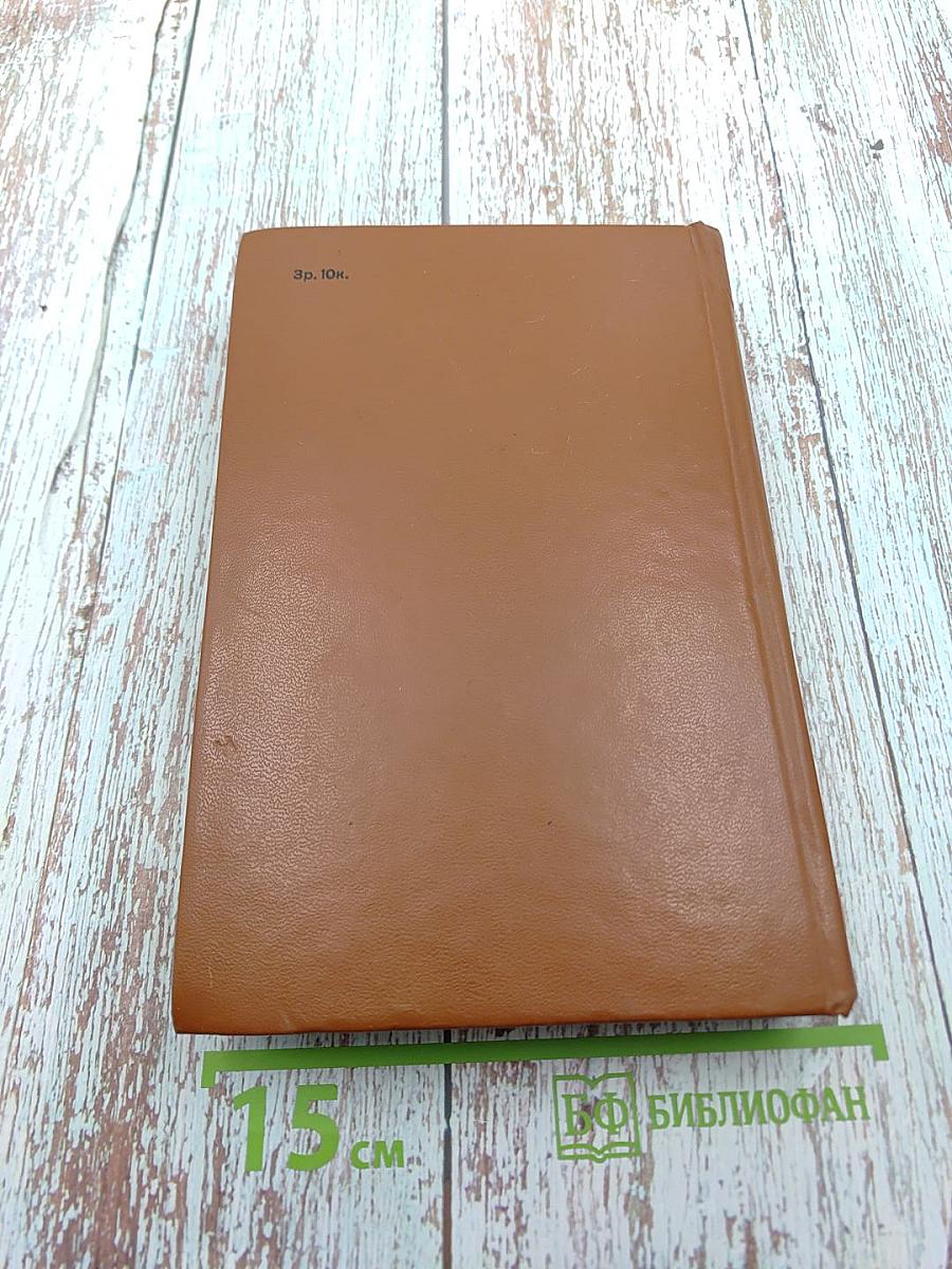 Железный король. Узница Шато-Гайара