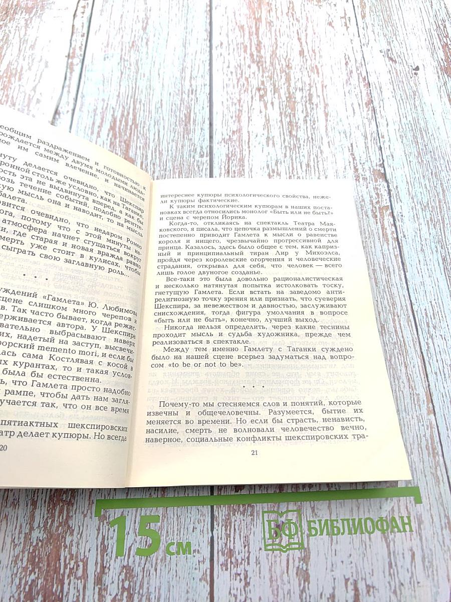 Памяти текущего мгновения