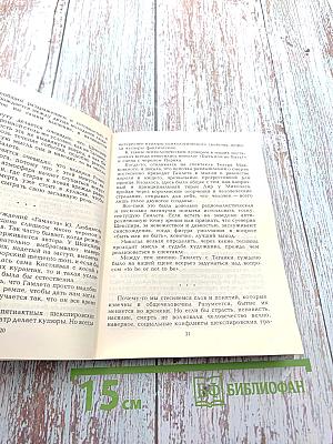 Памяти текущего мгновения