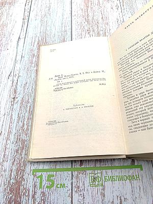 Граф Монте-Кристо. Том 2