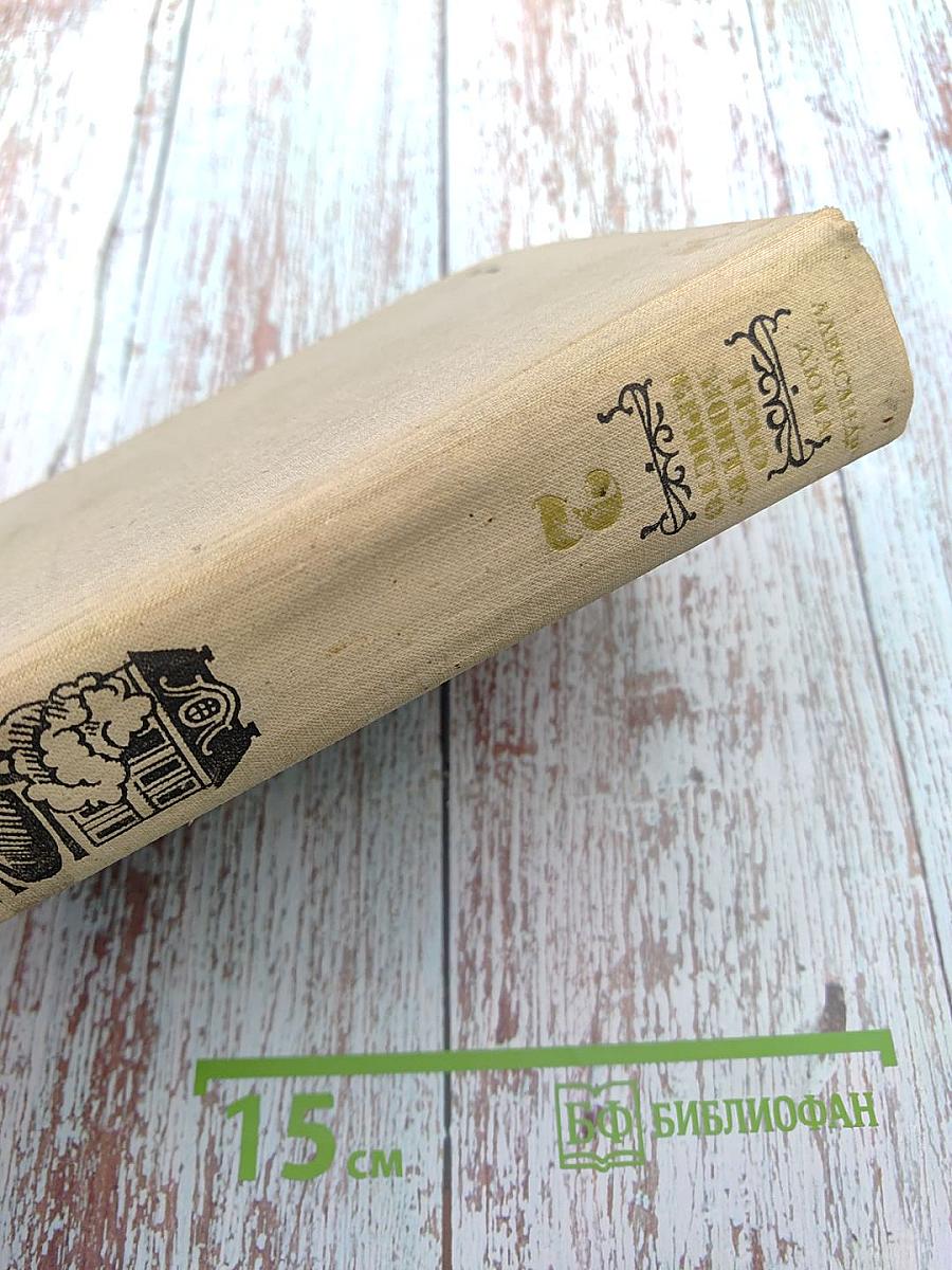 Граф Монте-Кристо. Том 2