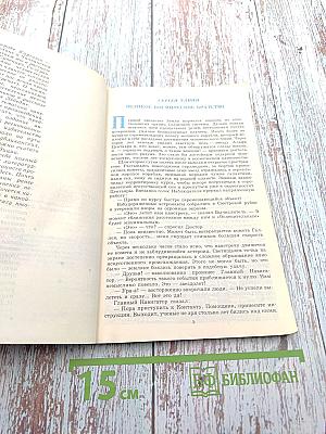 Звездный патруль