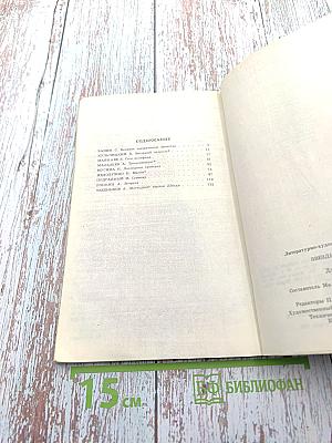 Звездный патруль