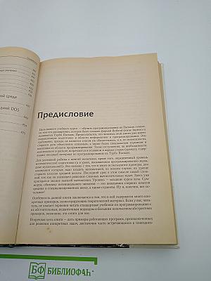 Turbo pascal учебник для вузов