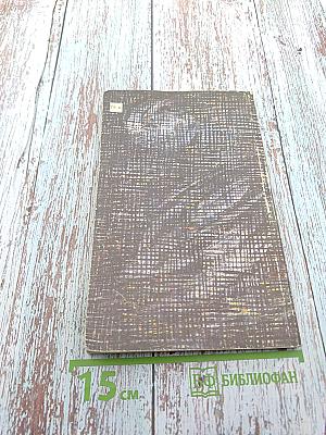 Звездный патруль