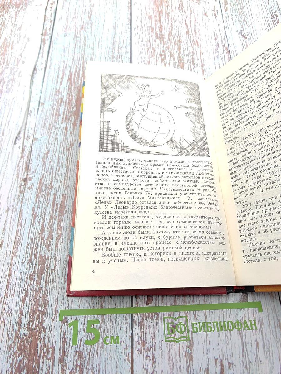 В нашей Галактике