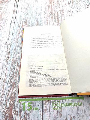 В нашей Галактике