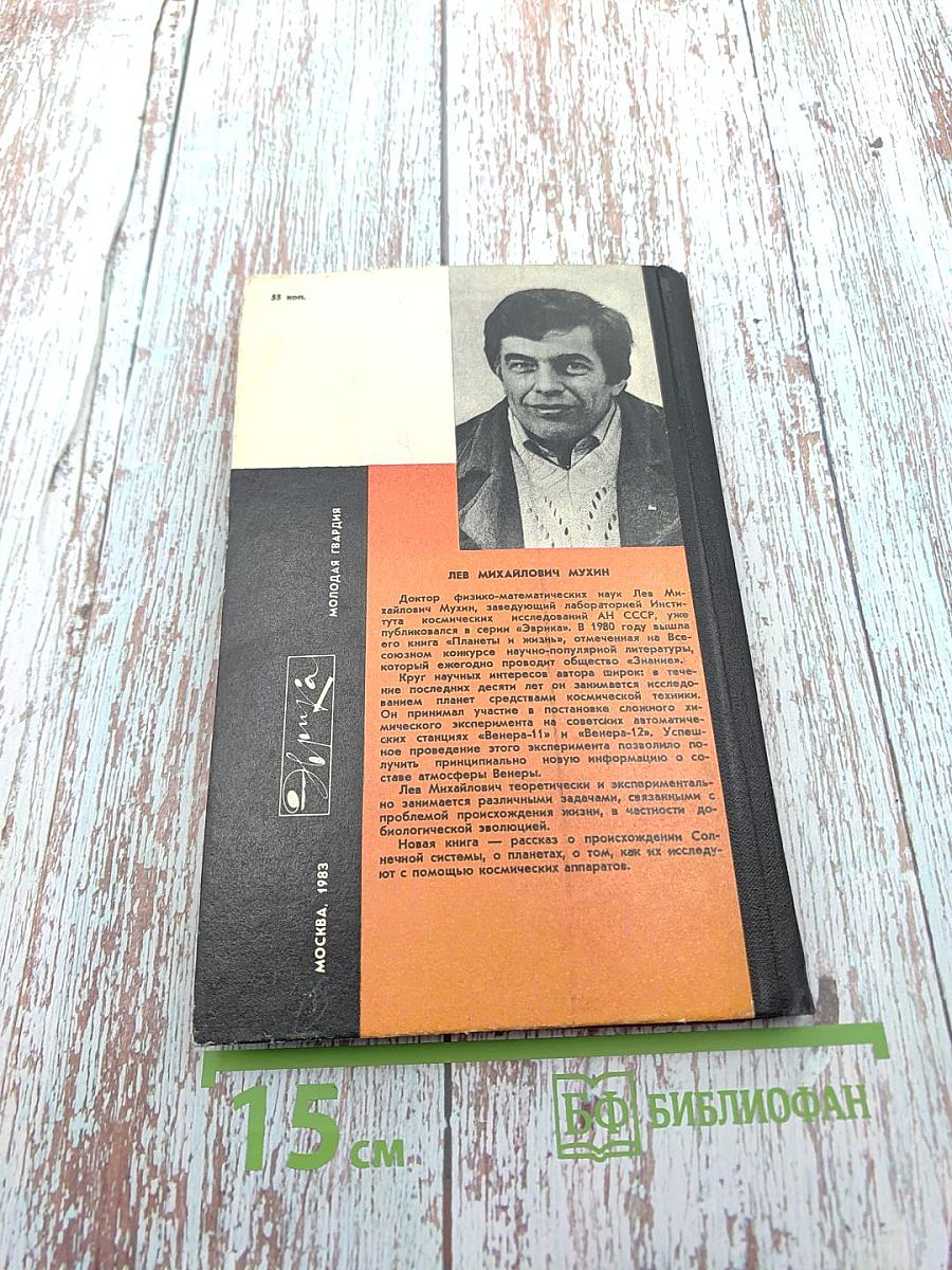 В нашей Галактике