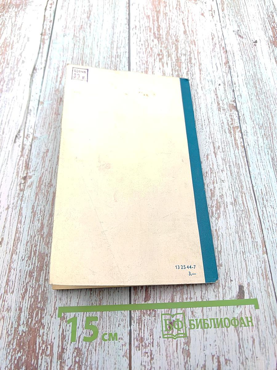 English Stories and Sketches