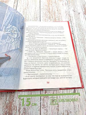 Чёрная курица, или Подземные жители