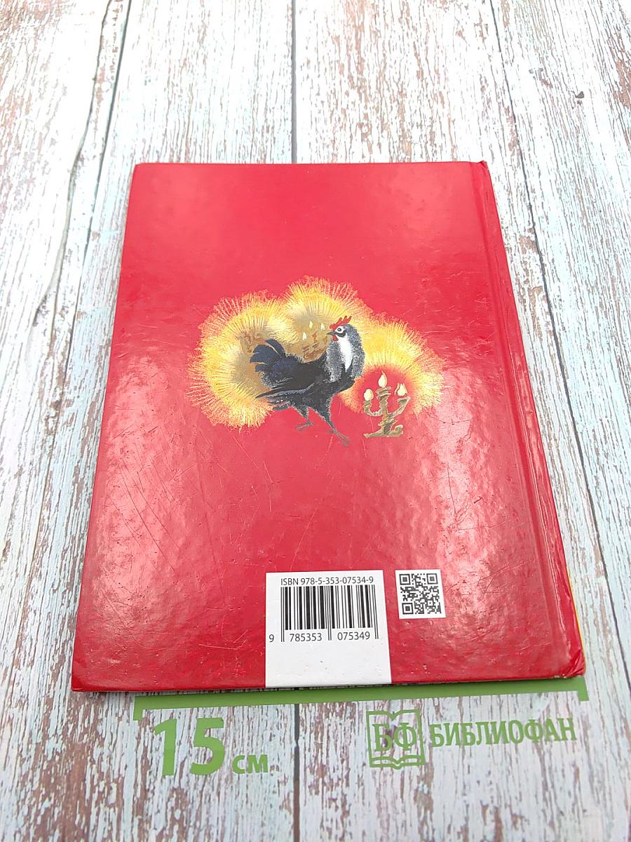 Чёрная курица, или Подземные жители