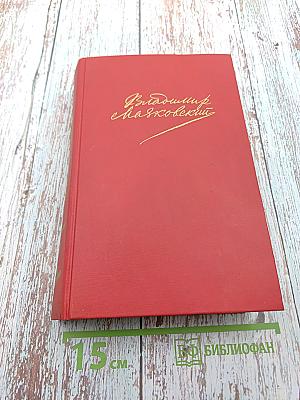 Сочинения в двух томах. Том второй: Поэмы, Пьесы, Проза