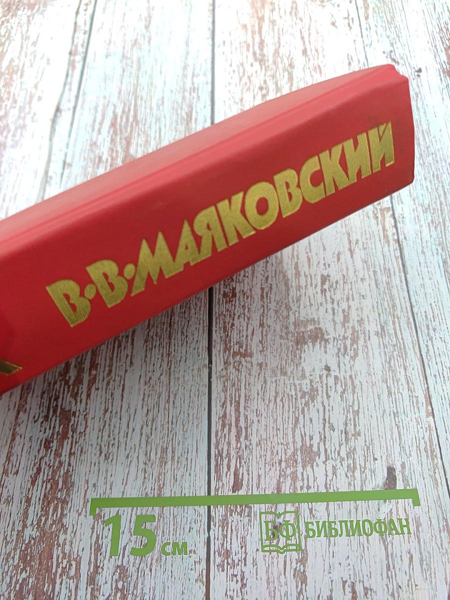 Сочинения в двух томах. Том второй: Поэмы, Пьесы, Проза