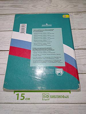 Обществознание 7 класс