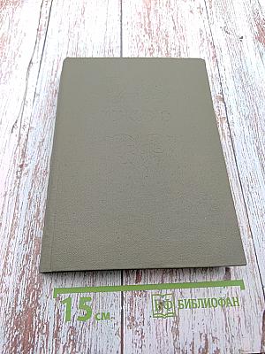 Консуэло. Том первый. Главы I-LX