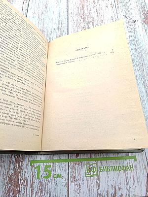 Консуэло. Том первый. Главы I-LX