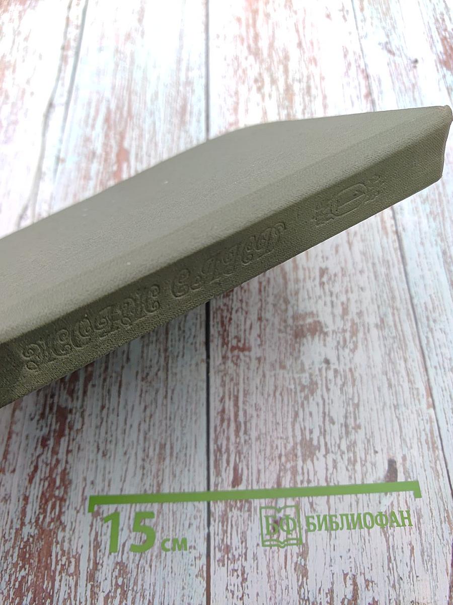 Консуэло. Том первый. Главы I-LX