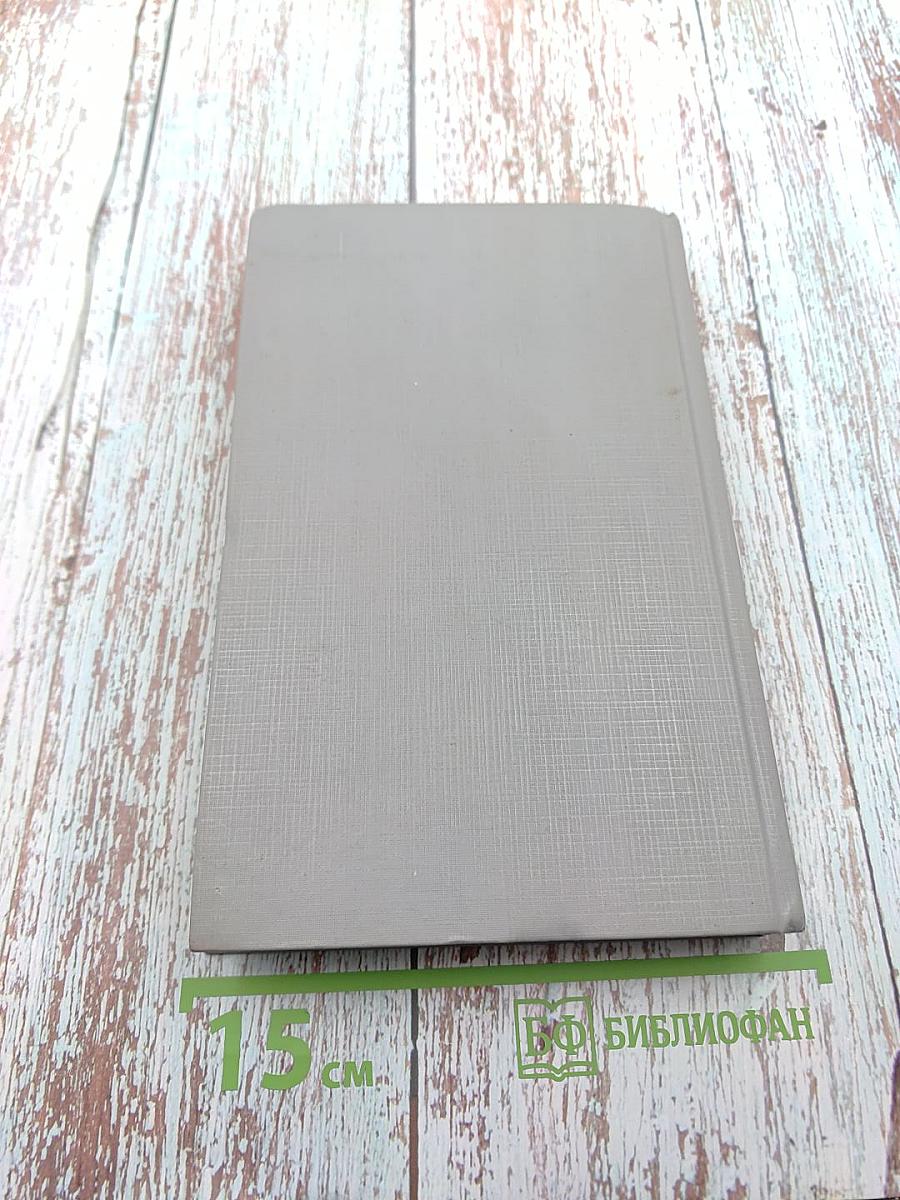 Трон Фараона. Сокровище Голубых Гор. Гибель Карфагена