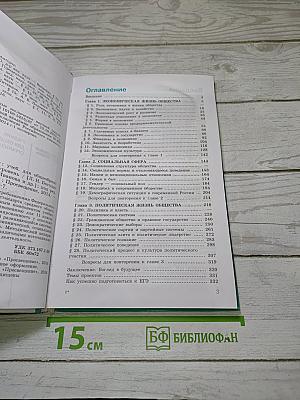 Обществознание