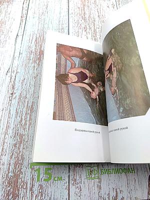 Плавать раньше, чем ходить