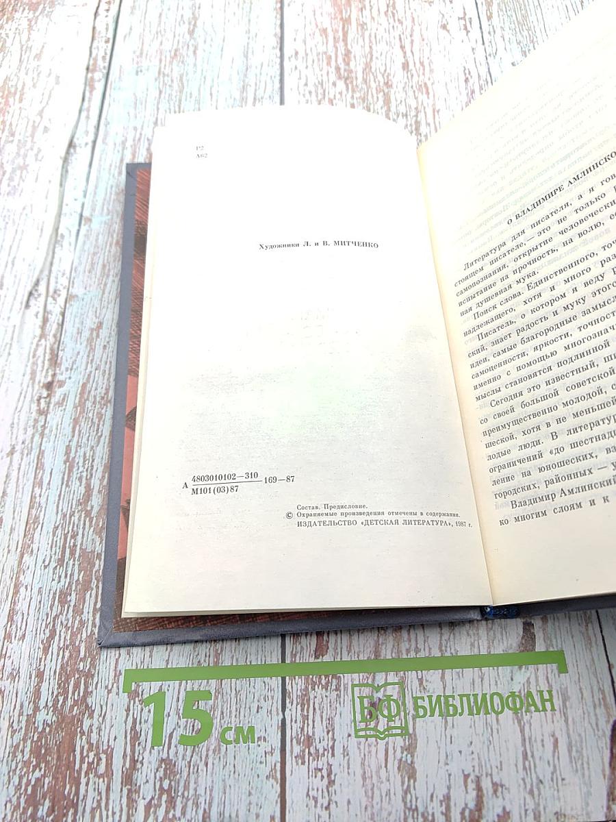 Избранное. Том 1